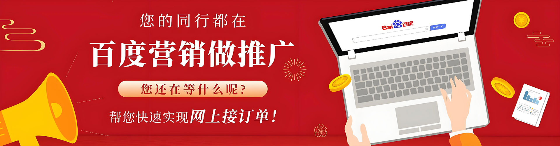 定边百度竞价代理