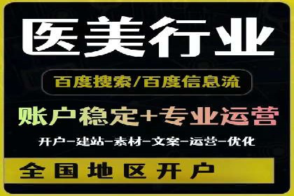 百度推广在移动端的应用：行业案例分析